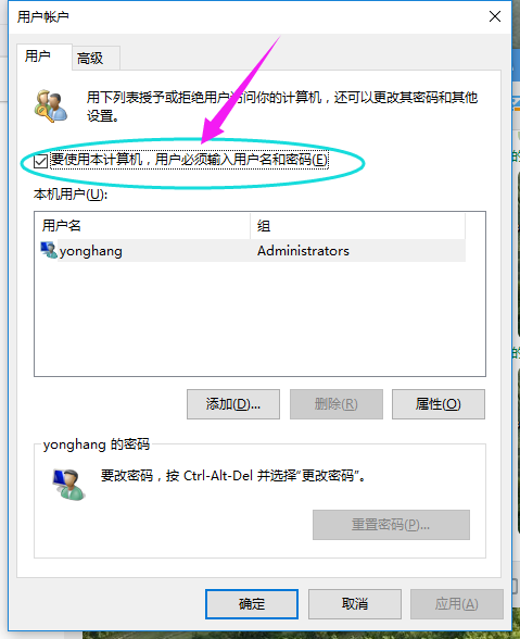 win10怎么取消登录密码(2)