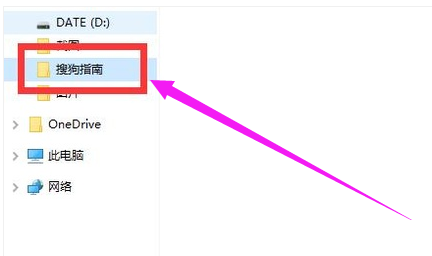 Win10怎么设置共享文件夹(2)