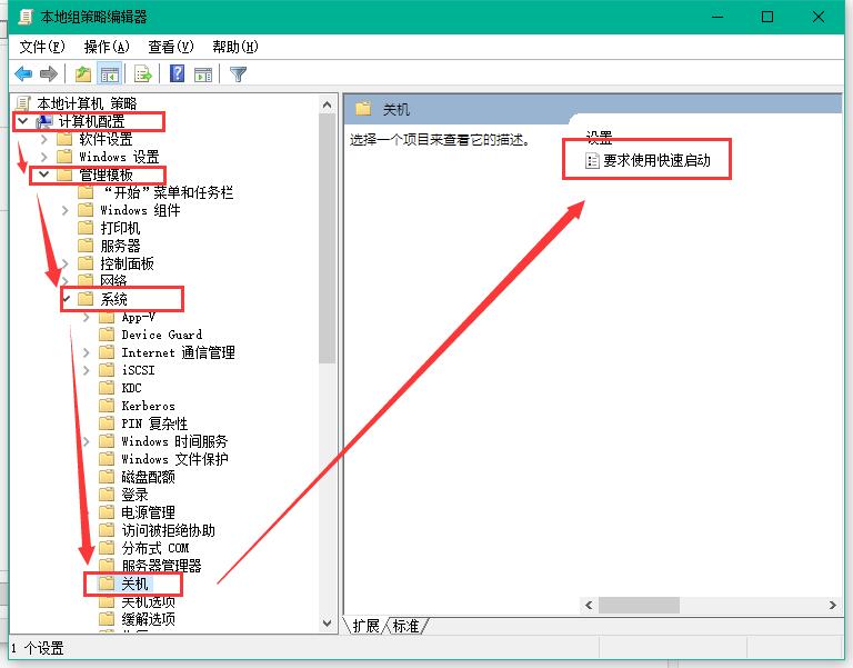 Windows10系统如何加快开机速度(1)