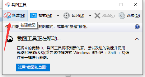 Win10电脑如何截屏(1)