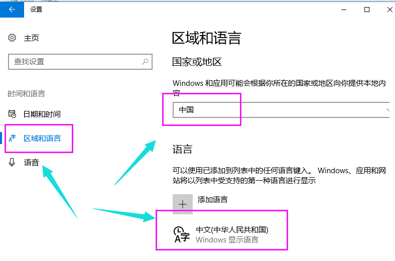 win10如何开启微软小娜(3)