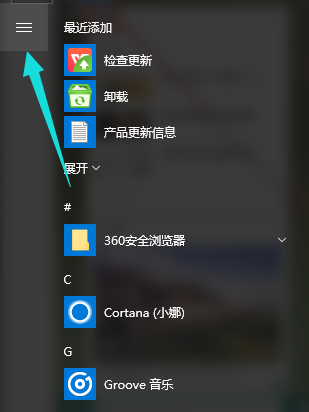 win10如何开启微软小娜(4)