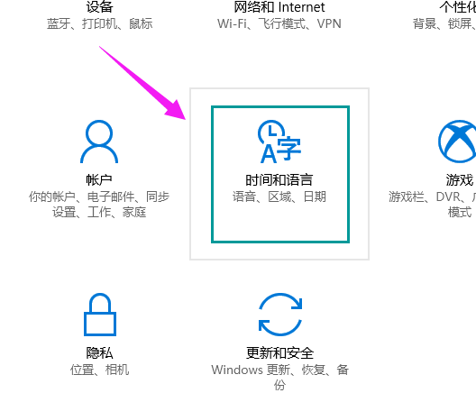 win10如何开启微软小娜(1)