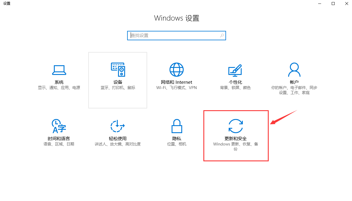 如何让win10系统更新升级(2)