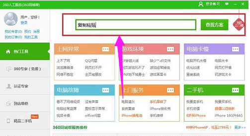 电脑复制粘贴不能用了怎么解决(7)