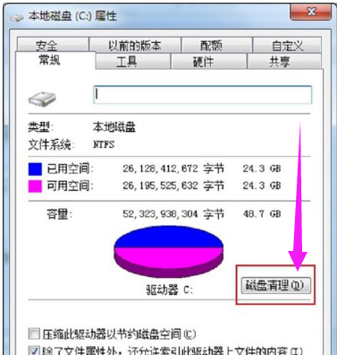 电脑复制粘贴不能用了怎么解决(5)