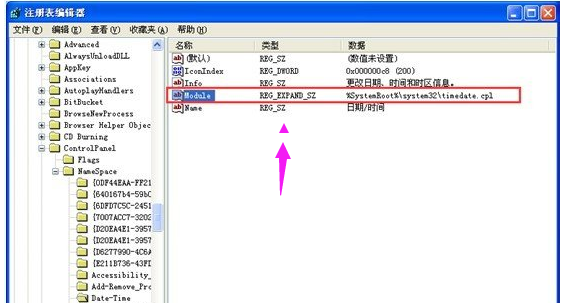 电脑系统时间无法修改怎么办(6)