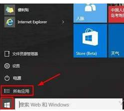 win10打开运行的快捷键是什么(3)