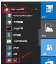 win10打开运行的快捷键是什么(4)