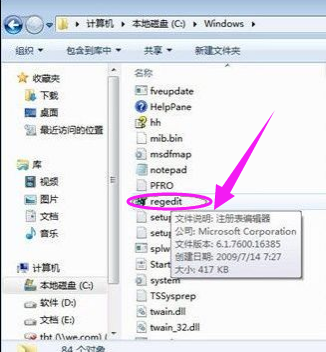win10怎么打开注册表编辑器(4)