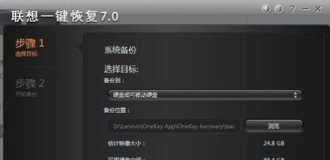 怎么使用联想电脑一键恢复(4)