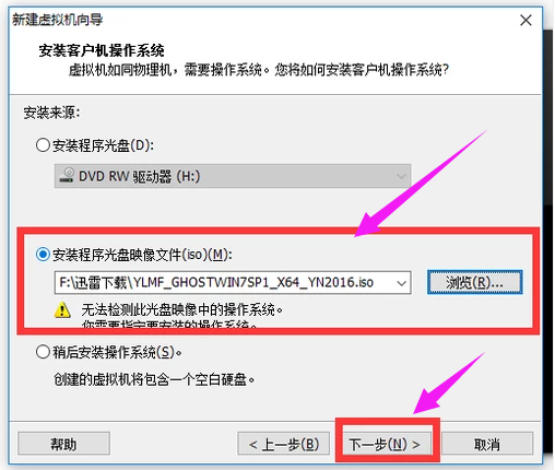 Win7系统如何安装VMware虚拟机(2)