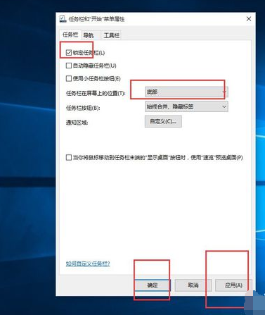 win10任务栏在右边怎么还原到下面(1)