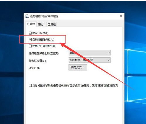 win10任务栏在右边怎么还原到下面(5)