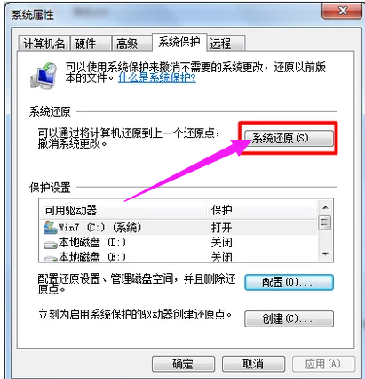 笔记本怎么还原win7系统(3)