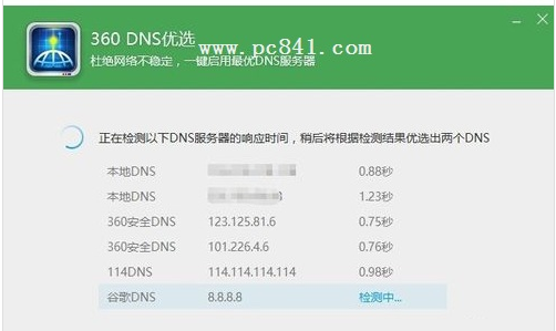 网络连接受限怎么办(7)