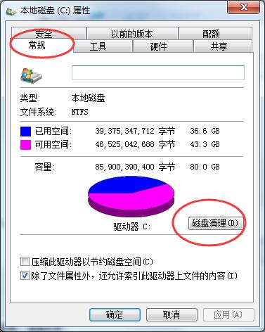 提高win7系统电脑网速的方法(2)