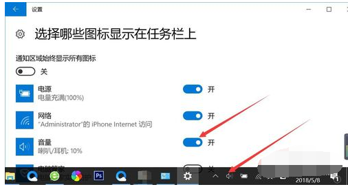 电脑声音图标不见了如何解决(10)