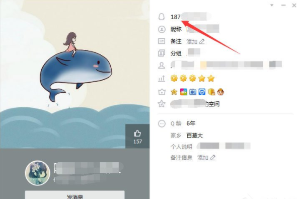 怎么把qq号隐藏(4)