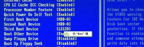 windows7怎么打开bios设置(5)