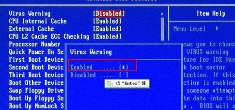 windows7怎么打开bios设置(4)