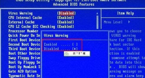 windows7怎么打开bios设置(3)