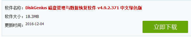 u盘打不开提示格式化怎么解决(2)