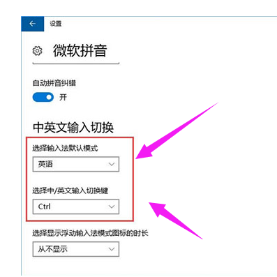 电脑如何修改热键冲突(3)