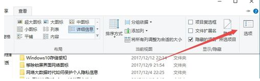 win10如何显示隐藏的文件夹(1)