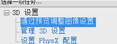 如何提高显卡性能(3)