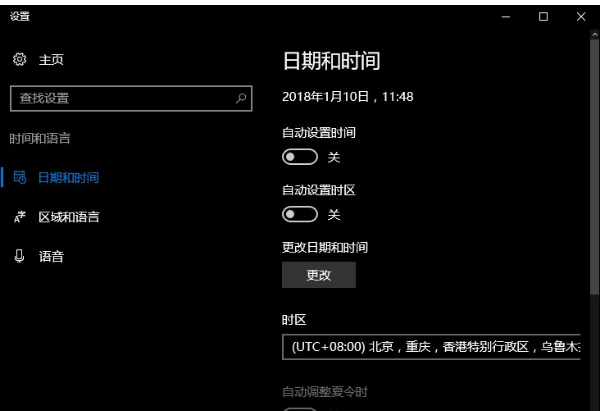 Win10时间不同步怎么解决(3)