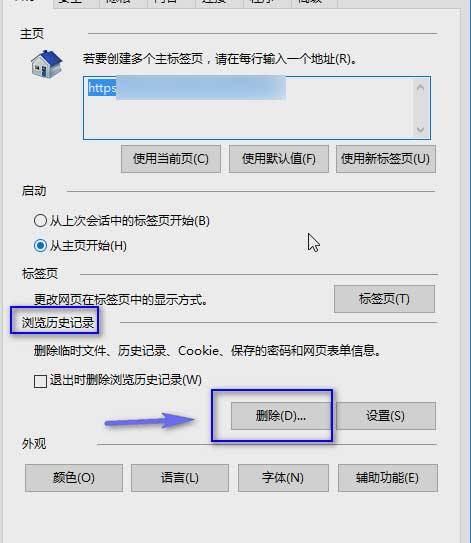 win7网页打不开怎么办(2)