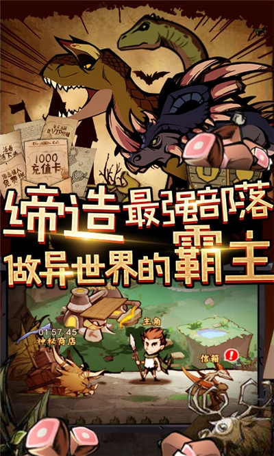 小小驯龙师最新版