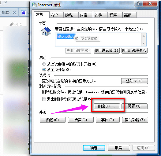 浏览器的网页打不开,教您浏览器的网页打不开怎(1)