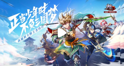 少年三国志2oppo版