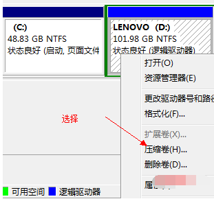 如何给系统磁盘分区(5)