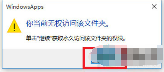 win10文件访问被拒绝怎么解决