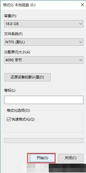 双系统怎样卸载其中一个(4)