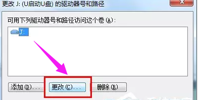 U盘插入电脑不显示盘符怎么解决(3)