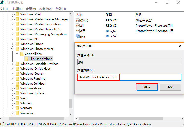 win10图片打开方式恢复默认的方法(3)