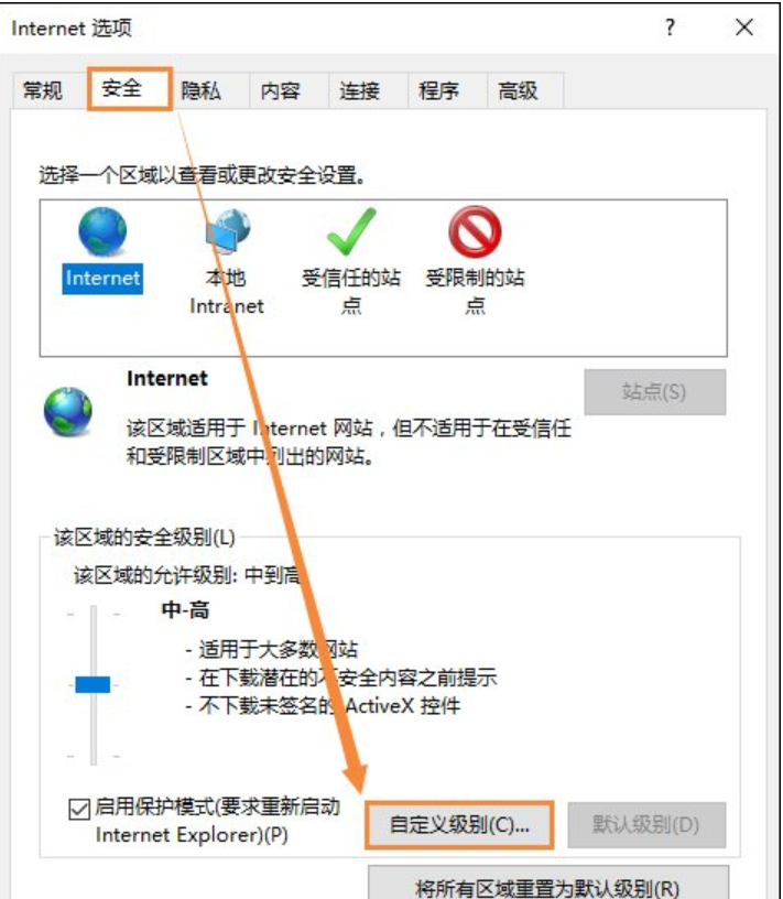 ie浏览器启用javascript的方法(1)