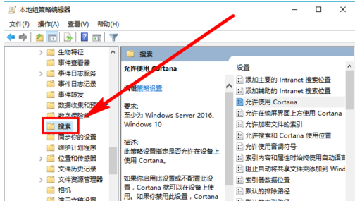 Win10如何彻底禁用小娜(6)