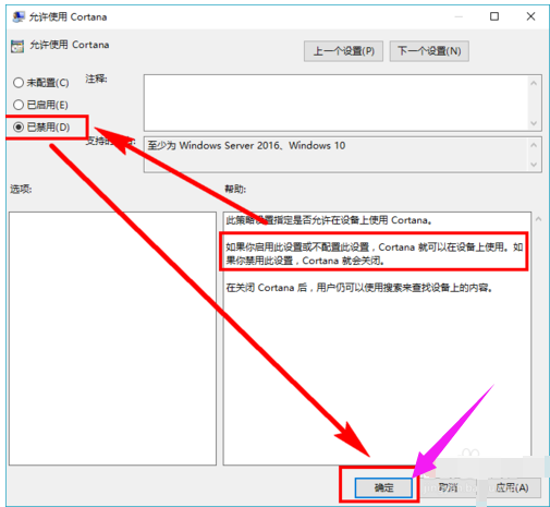 Win10如何彻底禁用小娜(8)