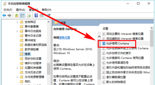 Win10如何彻底禁用小娜(7)