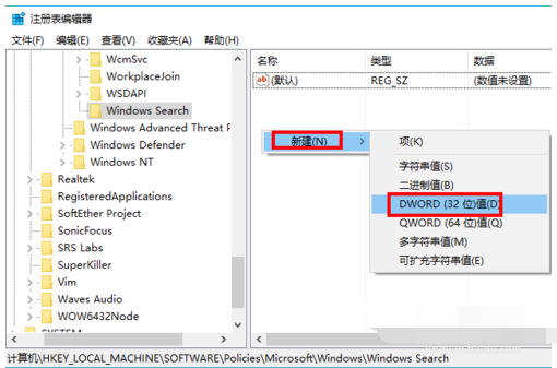 Win10如何彻底禁用小娜(3)