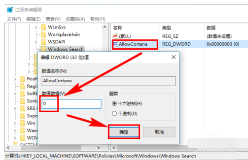 Win10如何彻底禁用小娜(4)