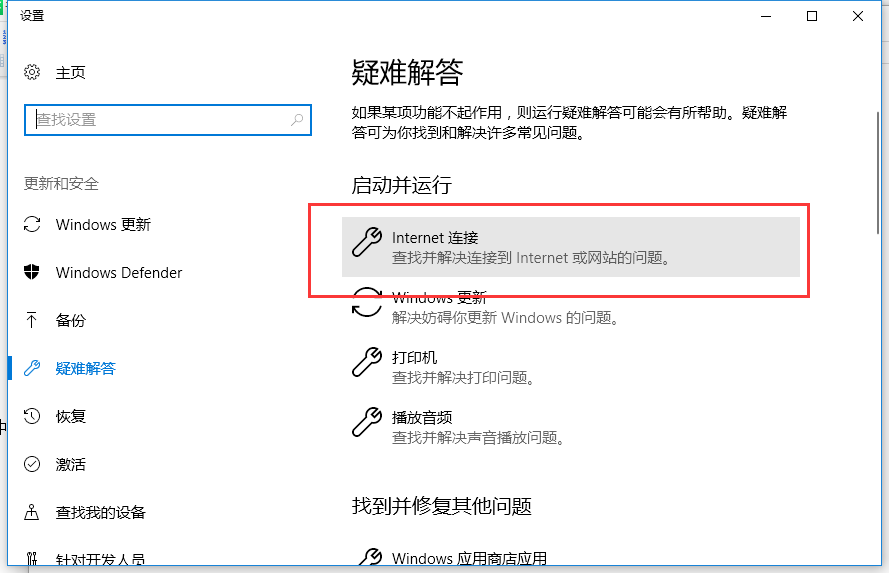 电脑网页打不开怎么办(5)