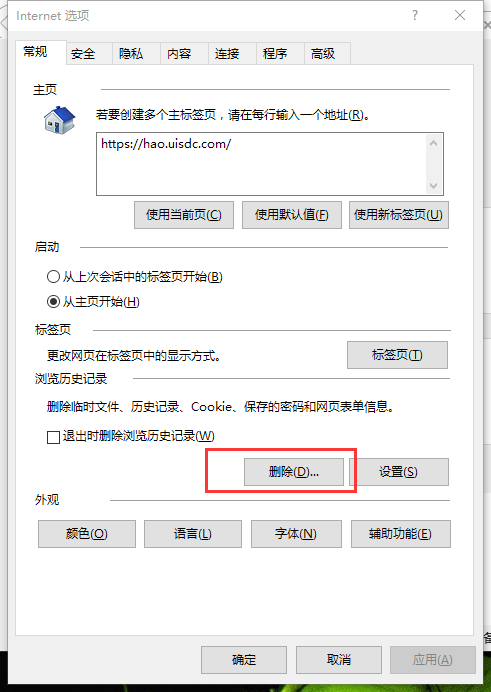 电脑网页打不开怎么办(2)