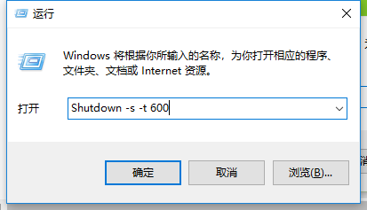 win10电脑定时关机怎么设置