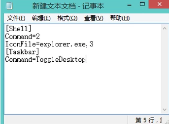 如何显示桌面图标(1)